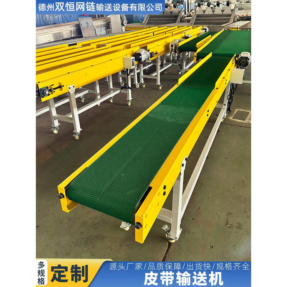 皮带输送机定制流水线快递分拣pvc传送带爬坡食品小型皮带提升机
