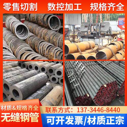 45号20号无缝钢管精密管345B大小口径无缝钢管厚薄壁空心圆管零切