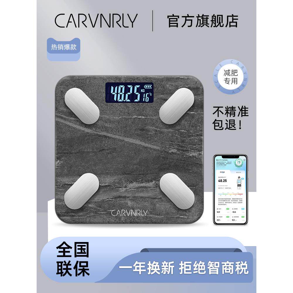 法琪体重秤电子秤家用智能精准充电小型测脂人体体脂秤宿舍减肥