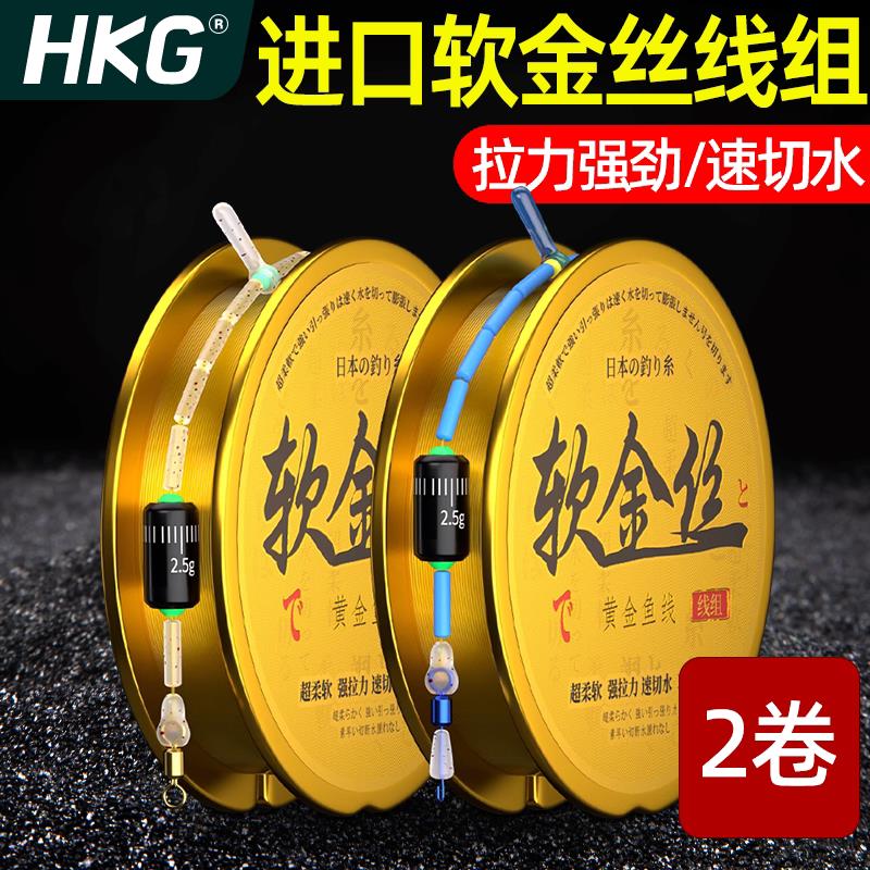 绑好软金丝线组钓鱼线主线全套成品台钓专用手竿黑坑竞技高端鲫鱼