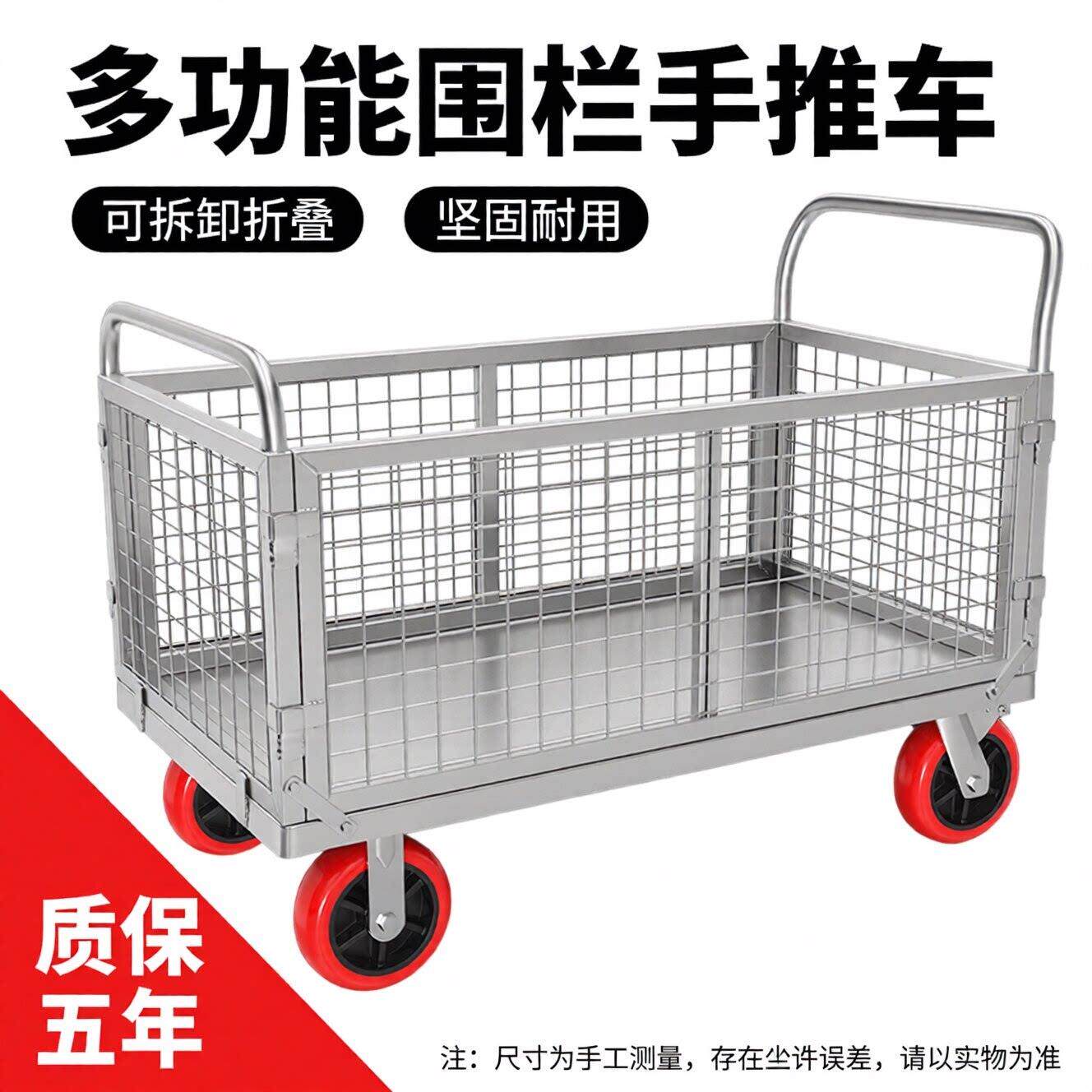 可折叠围栏手推车摆摊小推车拉货地摊专用推车家用静音平板搬运车