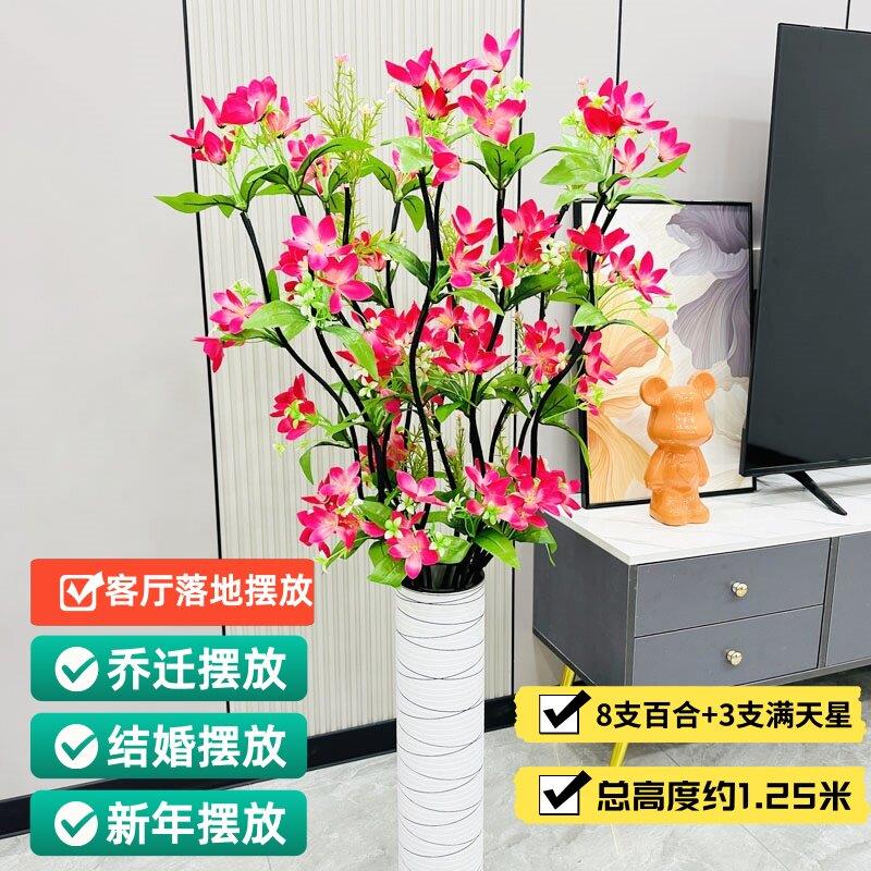 假花仿真花摆设富贵百合花绢花干花花束塑料乔迁客厅落地装饰花艺