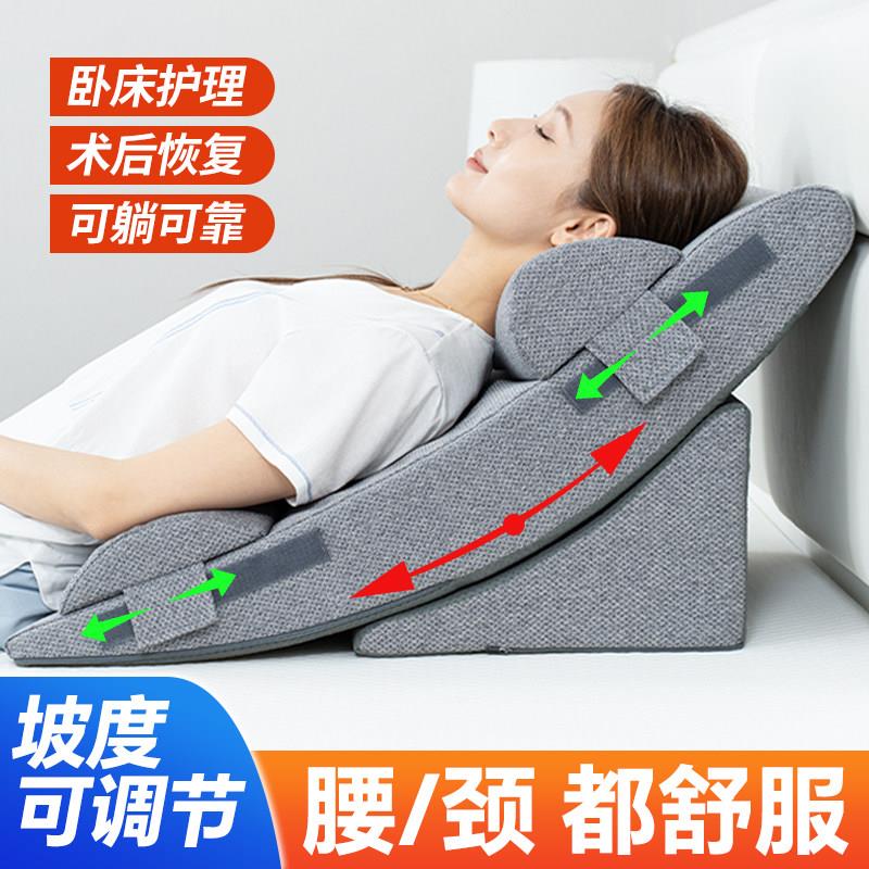 老人靠背斜躺护理体位垫胃食管反流胆汁斜坡床垫防反酸枕头三角枕