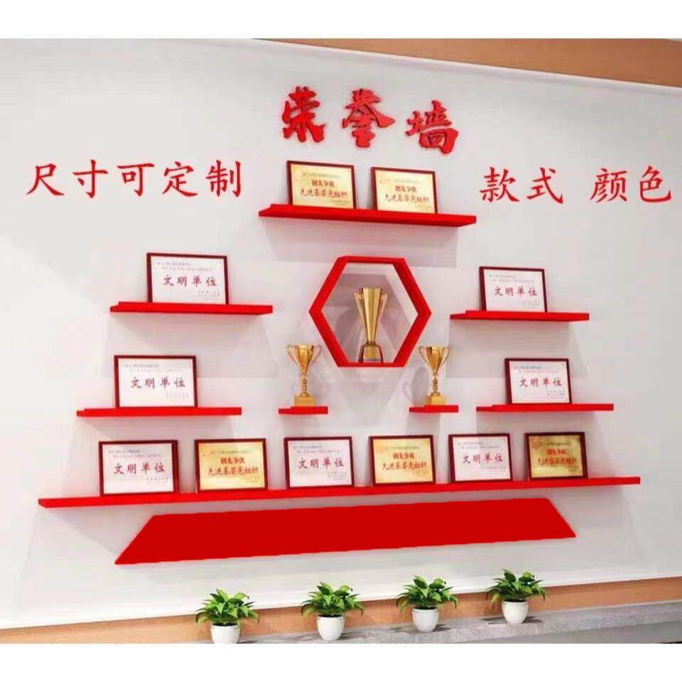 定制公司展架荣誉墙展示架展示墙壁挂式办公室奖杯奖牌证书展示柜