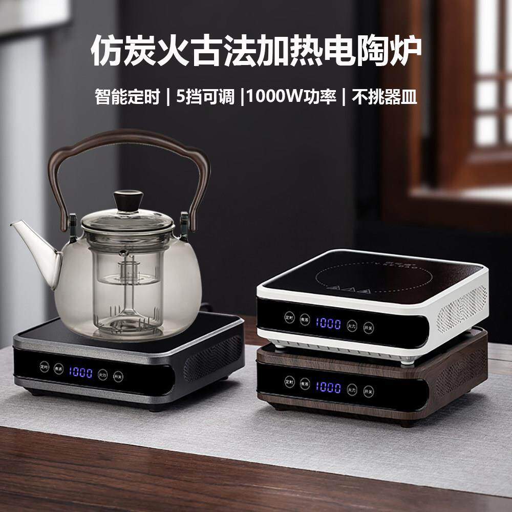 快煮壶陶瓷炉黑晶炉静音定时控温茶室空间玻璃铜铁银壶烧水煮茶炉