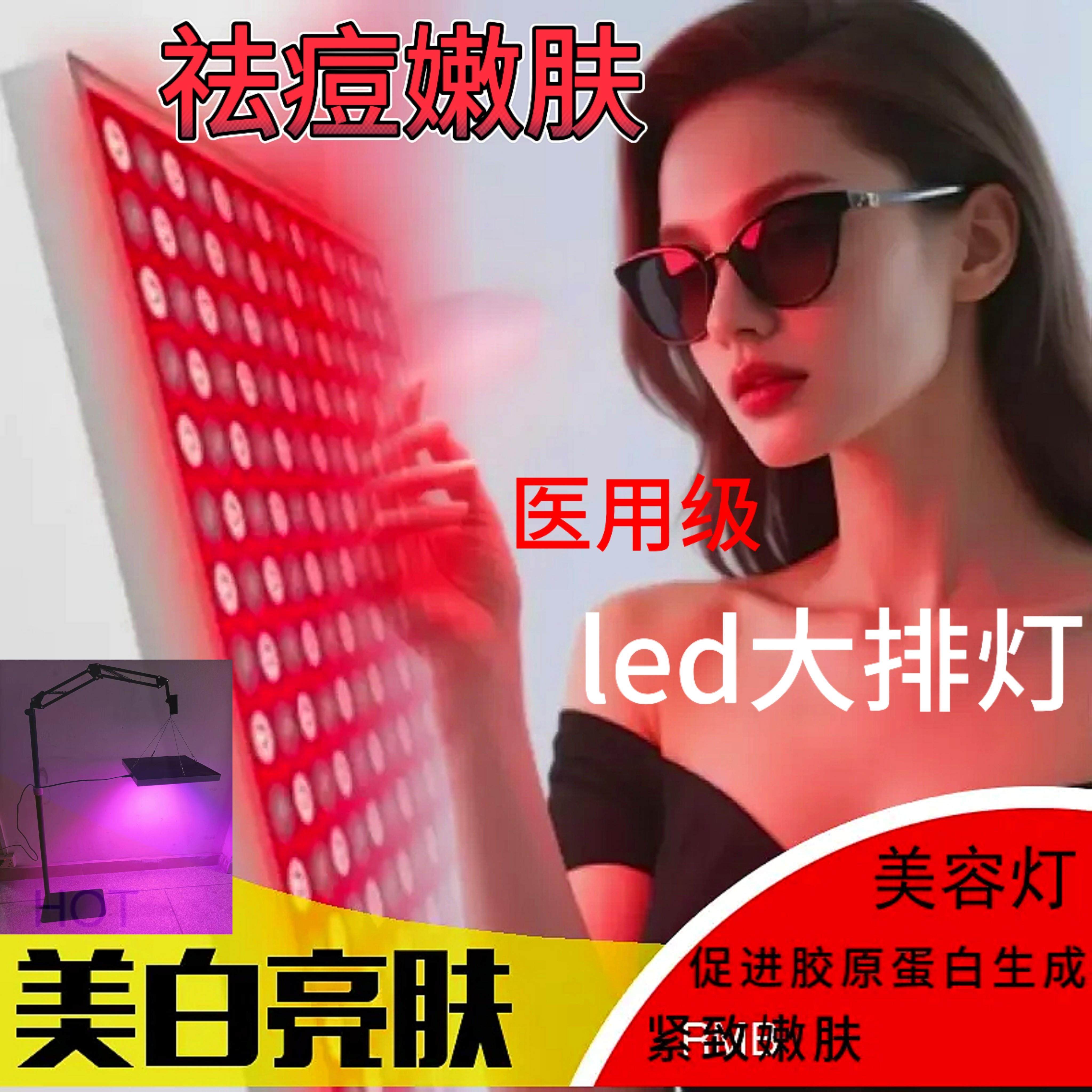 美容院级led美白抗皱嫩肤 美容灯大排理疗仪 照脸蓝光祛痘光疗灯
