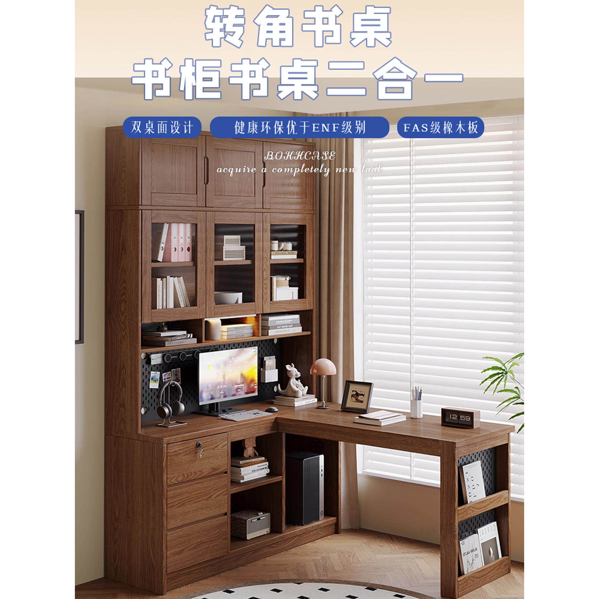 可定制的全实木角桌和书柜集成家庭卧室电脑桌现代简单的学生写字