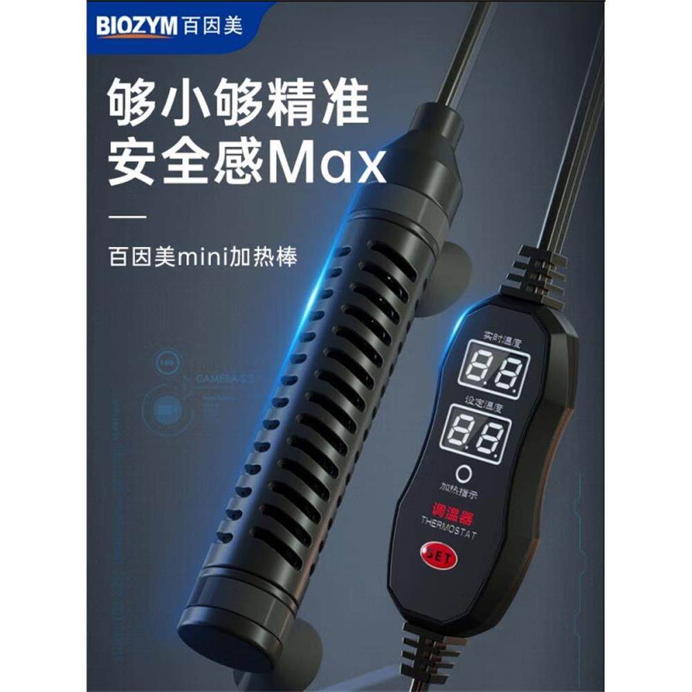 鱼缸加热棒自动恒温加热器热带鱼专用小型超短迷你变频温控加温棒
