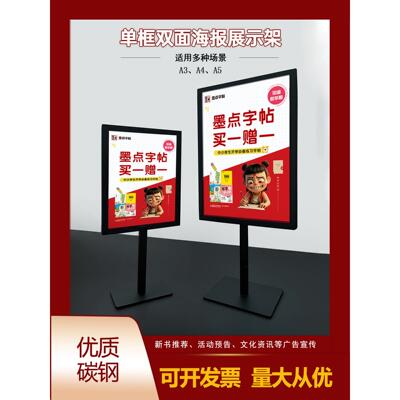 台面陈列广告牌立式桌面展示架门店落地促销新品海报架支架指示牌