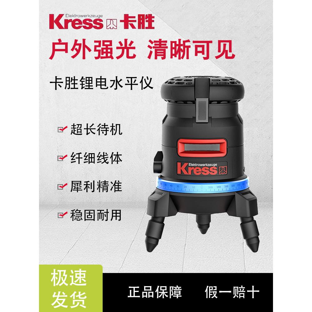 卡晟红外激光级高精度平衡绿光2/5线8/12/16线墙地一体