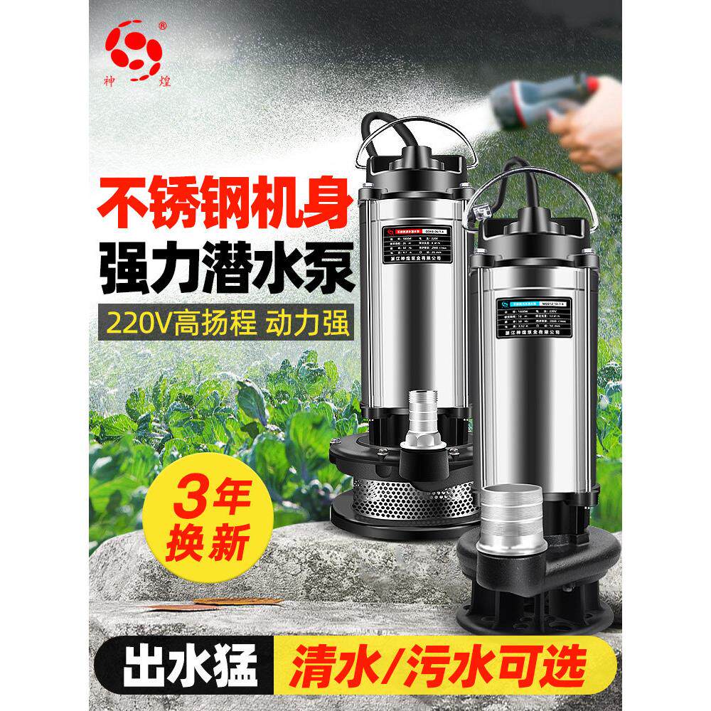 鱼池造景喷泉抽水泵户外高杨程农家用潜水泵大功率吸污底吸污水泵