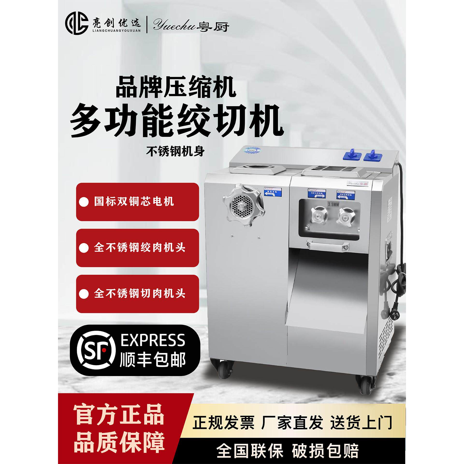 中国粤厨商用切肉机绞肉机多功能切片切丝一体灌肠机双电机不锈钢