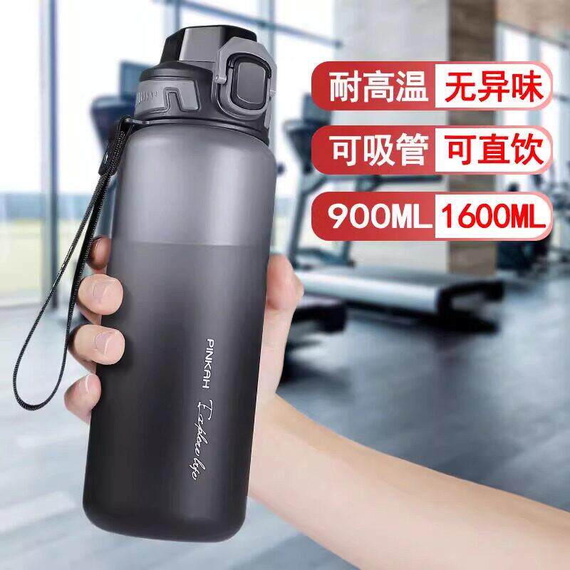 品家家品大容量户外男士水杯运动健身女耐高温太空杯子防摔1600ml