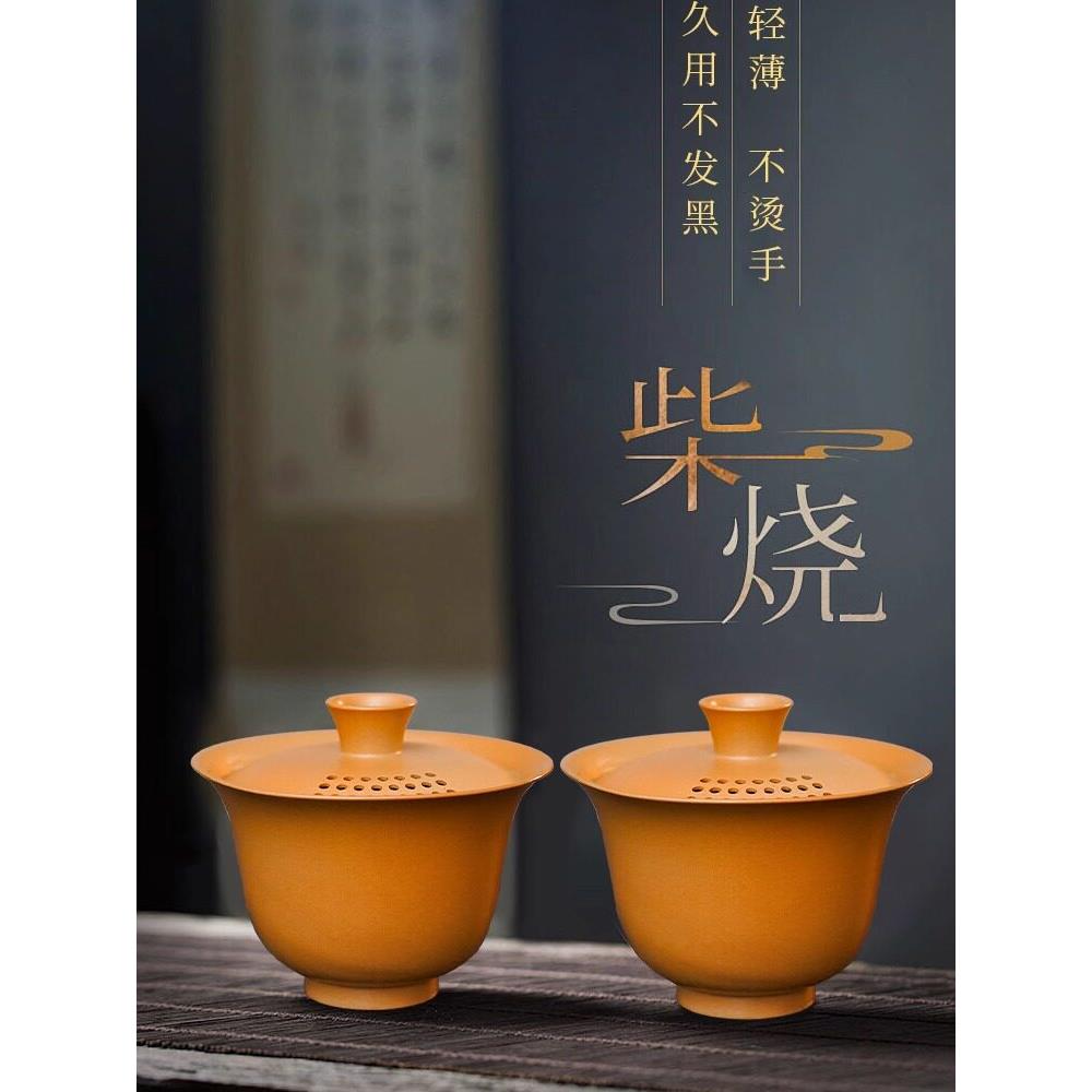 建水紫陶盖碗柴烧手抓壶茶杯单个高档大号不烫手泡茶具陶瓷带盖轻