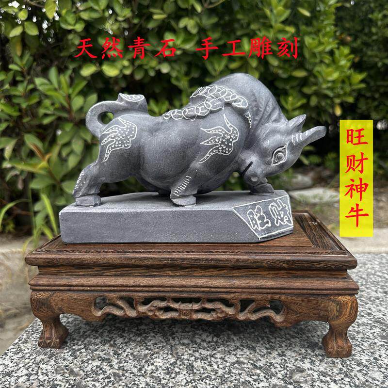 石雕旺财牛天然青石头雕刻斗牛卧牛十二生肖牛摆件招财镇宅牛一对