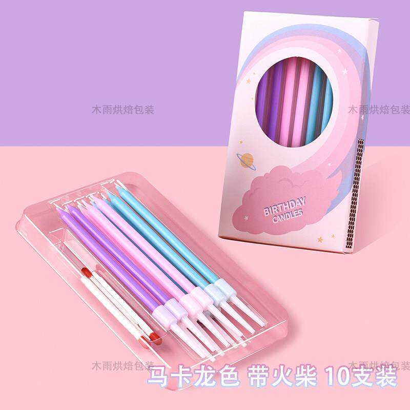 网红创意氛围感马克龙色蛋糕生日蜡烛带火柴彩色铅笔蜡烛10支盒装