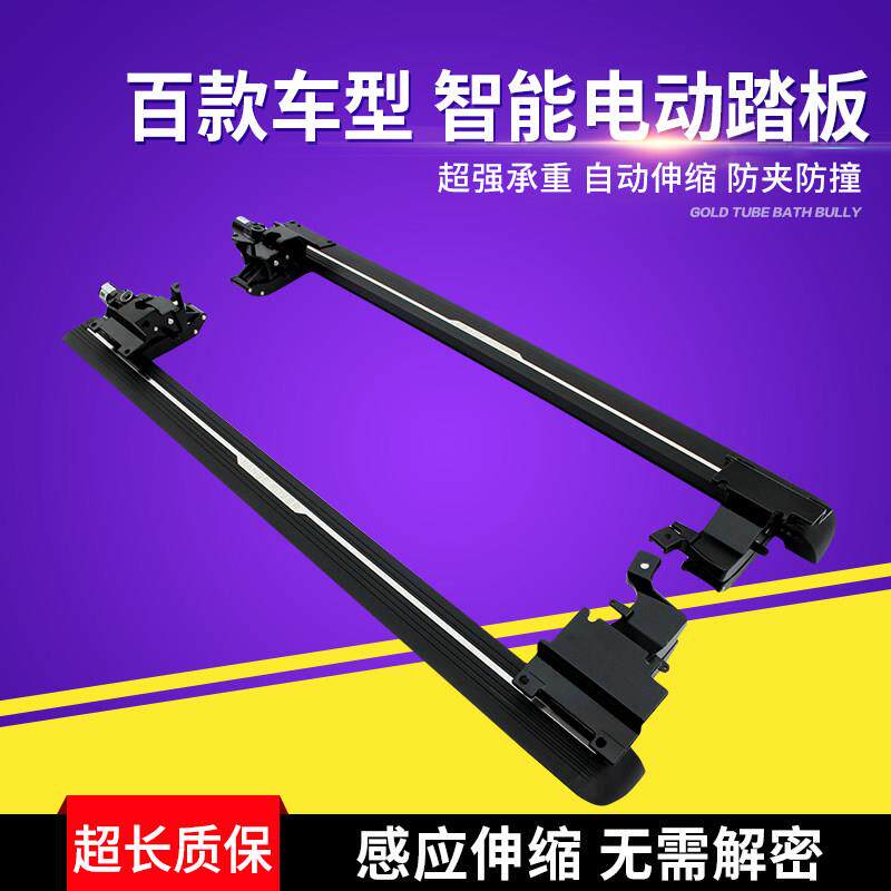 适用于两百多款SUV越野车电动踏板电动脚踏板电动侧踏板价格
