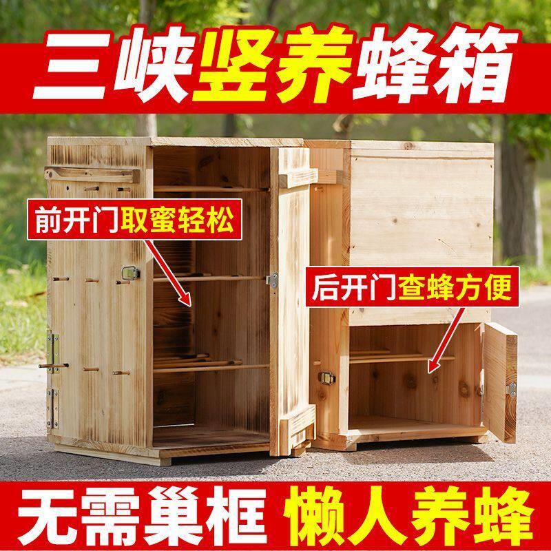 成品发货竖养蜂箱土养中蜂蜜蜂箱前开门烘干杉木三峡蜂桶养蜂专用