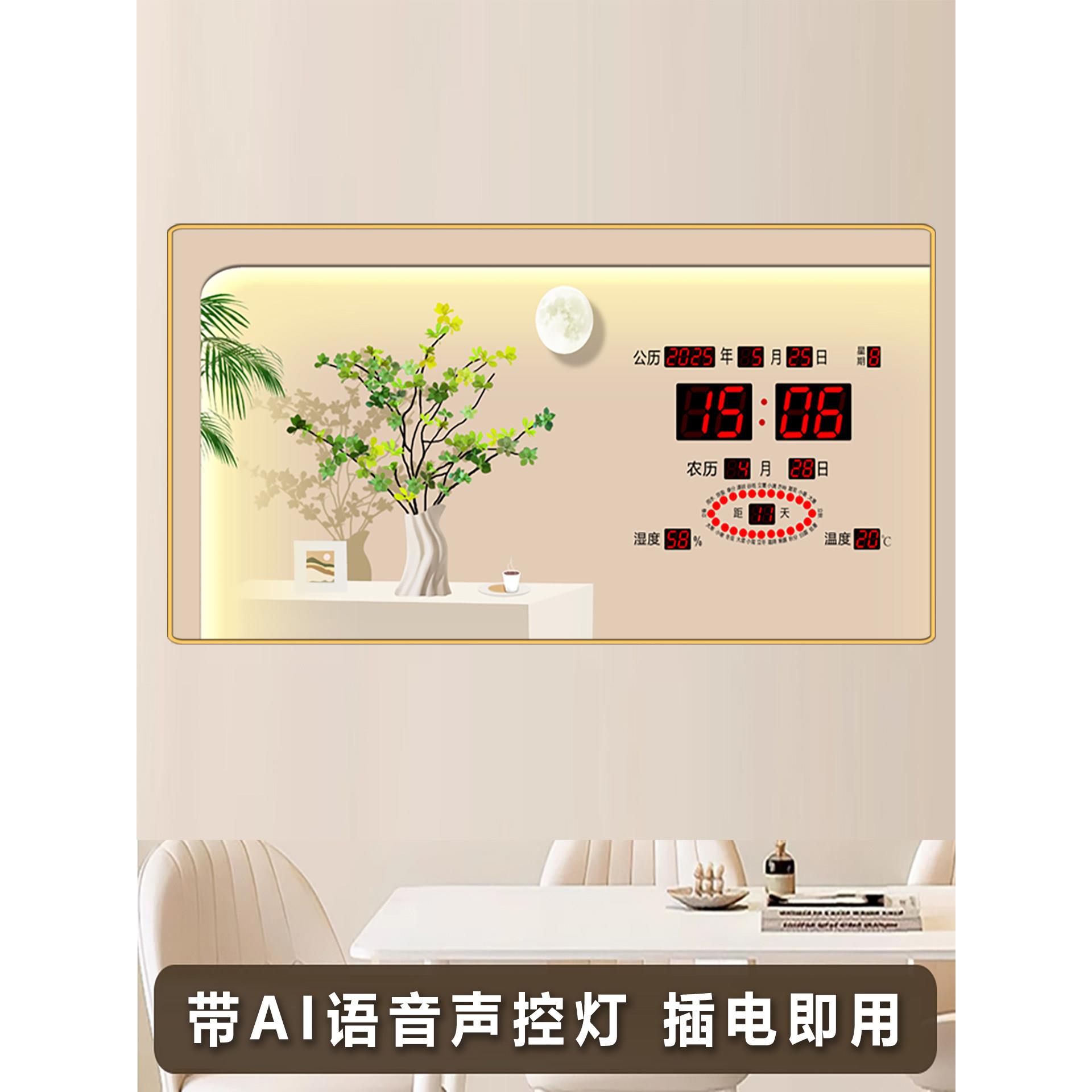 新款万年历客厅挂钟表家用挂墙装饰画电子数码静音带节气大字日历