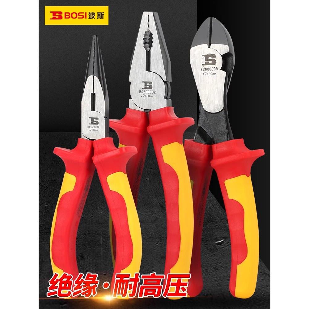 波斯VDE钢丝钳高压绝缘钳工具钳尖嘴钳斜嘴斜口钳电工钳子老虎钳