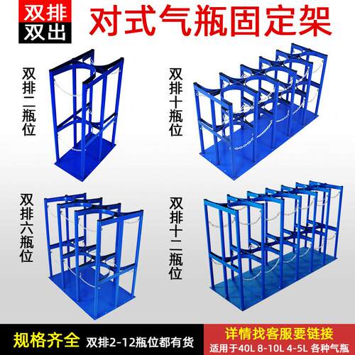 钢瓶固定架支架钢瓶 乙炔氧气氮气瓶柜3瓶4瓶灭火器 气瓶固定架