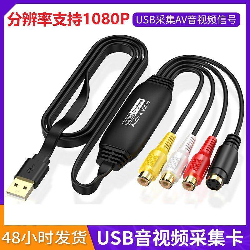 高清免驱USB2.0模拟影片采集卡医疗B超彩超AV录影机摄像机OBS录制