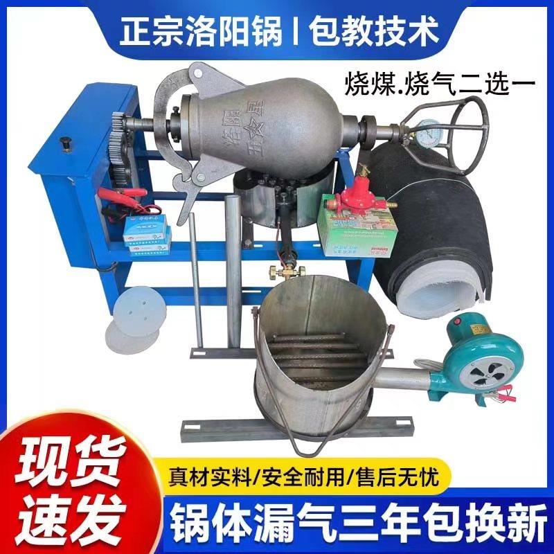 新款洛阳老式爆米花机锅商用摆摊电动全自动手摇干嘣鸡板栗膨