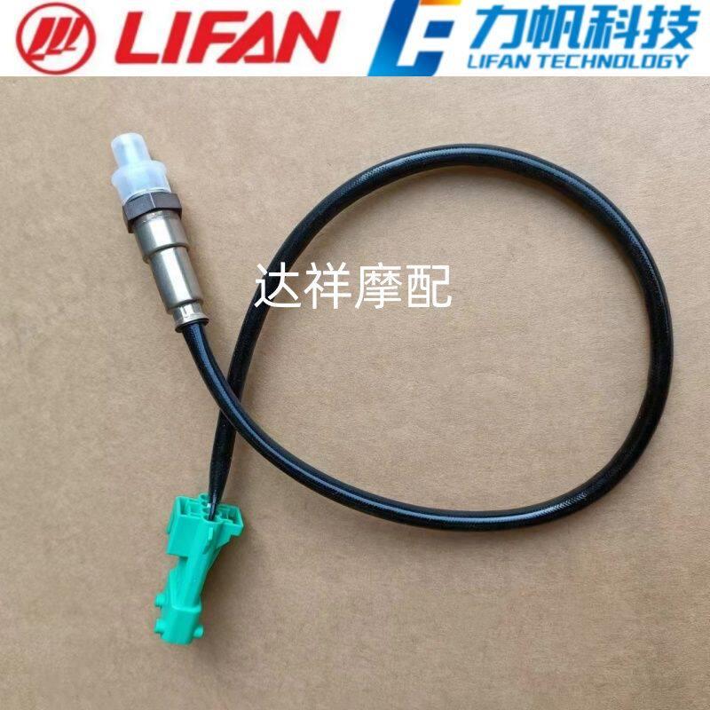 力帆摩托车配件LF150T-8/KPV150氧传感器排气压力传感器原厂配件