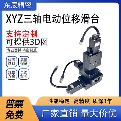 电动位移滑台直线导轨高精度光学滚珠丝杆移动精密微调平台SL6050