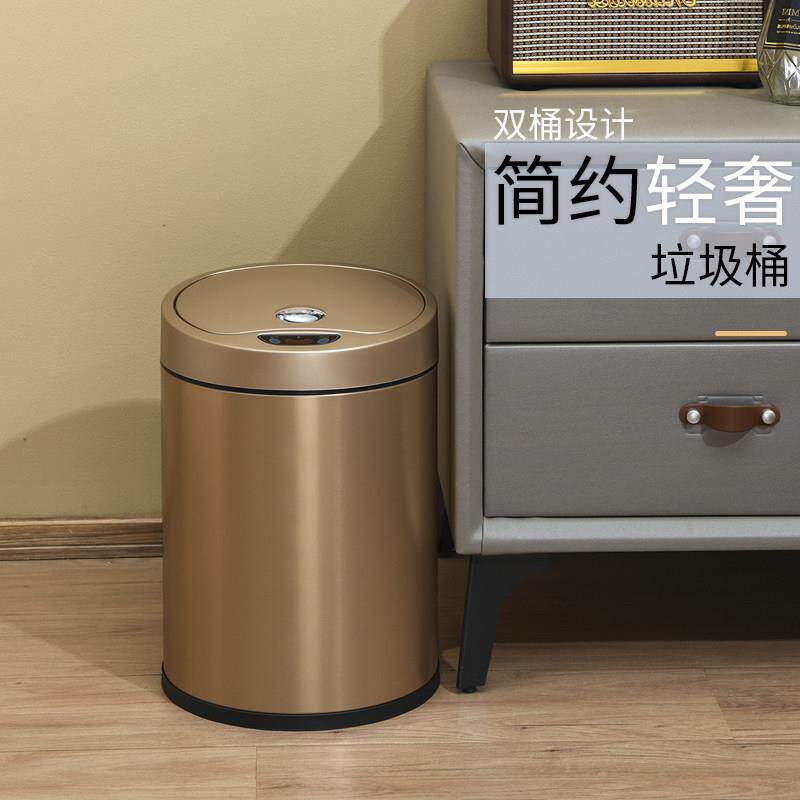 欧本智能自动垃圾桶感应式家用卧室化妆室客厅轻奢高档带盖子网红