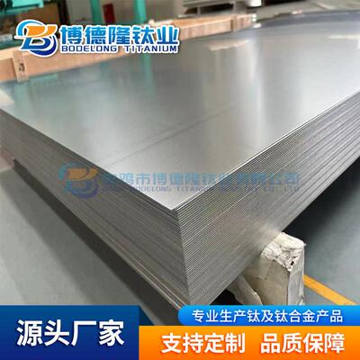 厂家生产TC4钛合金板TA1纯钛板可切割规格多样可定制加工量大价优