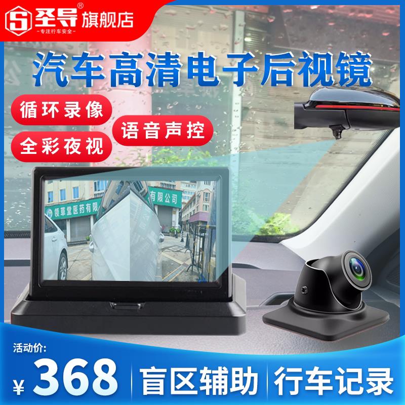 汽车雨天驾驶车载电子后视镜高清左右侧镜头智能防水防雾变道辅助
