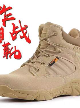 春秋低帮沙漠靴作战靴男户外保安训练靴子保安鞋防水战术靴登山鞋
