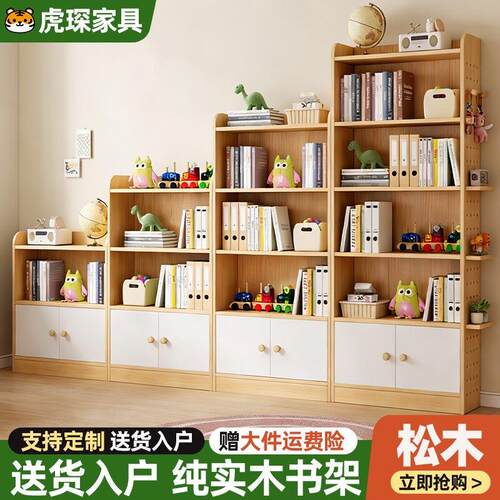 全实木书架带洞洞板储物柜一体儿童书柜靠墙防尘收纳柜落地置物架