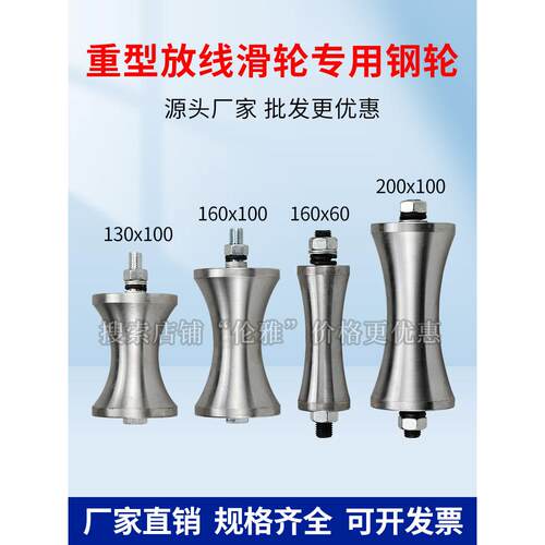 电缆放线钢轮160-100重型滑轮130-100200-100单独钢轮滑轮专用轮