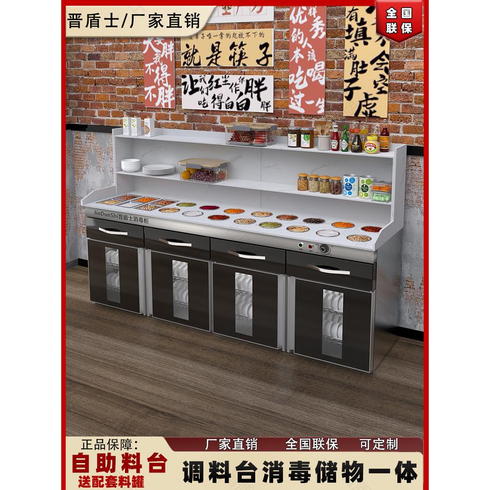 火锅店调料台商用烤肉店蘸料台不锈钢消毒柜海底捞小料台凉菜摆台