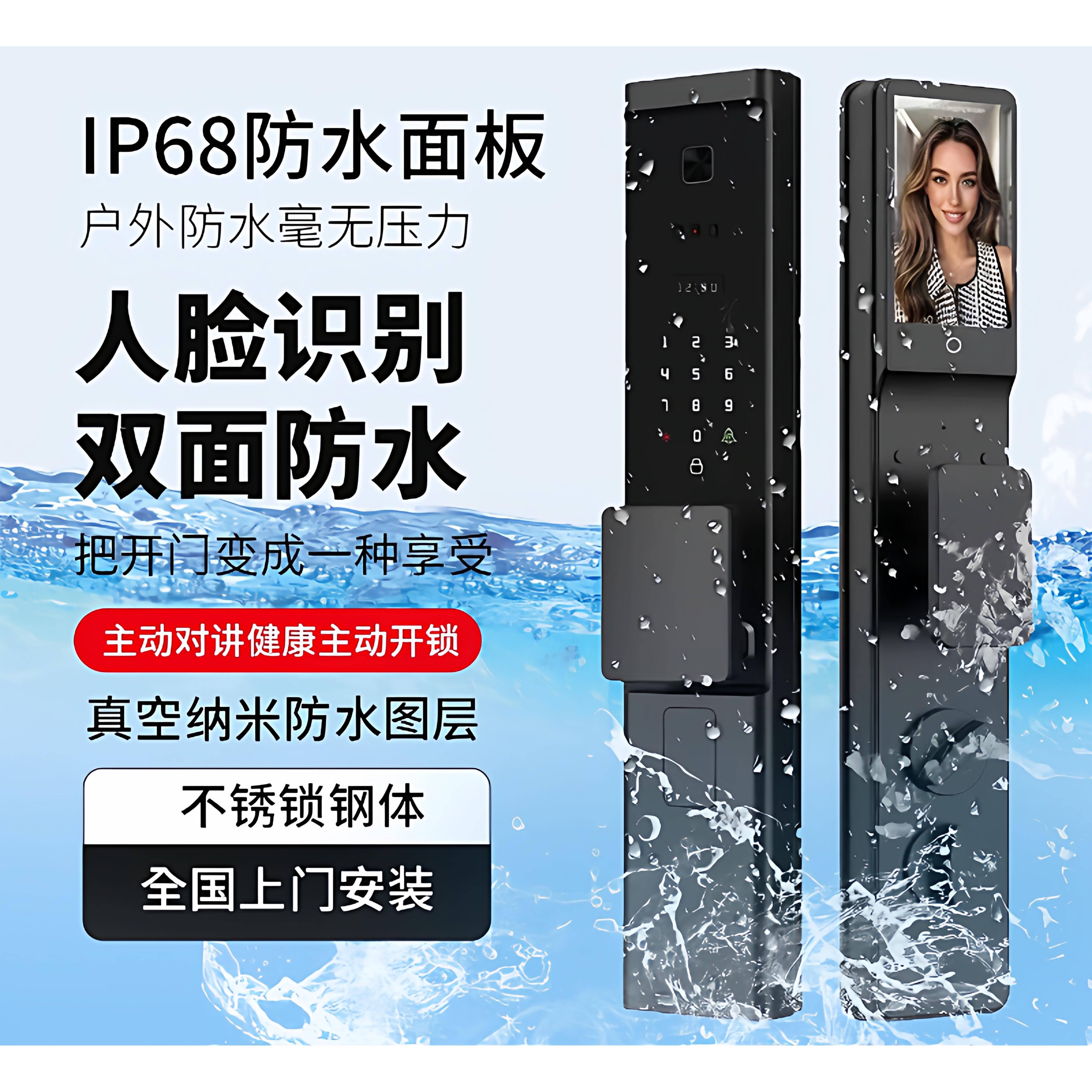 双面防水防晒防冻智能门锁人脸识别防盗门电子可视猫眼指纹密码锁