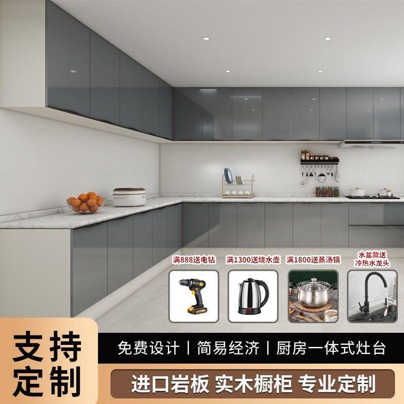 岩板厨房整体橱柜一体式灶台柜大理石简易水槽柜家用组合柜碗盘柜