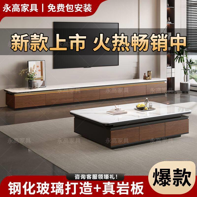 实木茶几电视柜组合岩板套装落地式家用客厅电视柜收纳储物柜一体