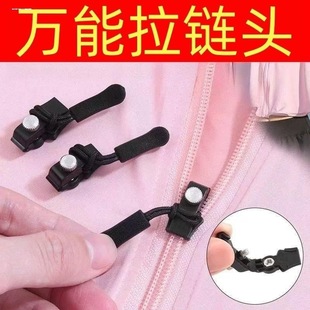 靴家用免工具替换拉链锁头 拉链修复器可拆卸拉链头外套衣服箱包鞋
