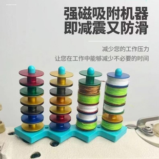 厂工具 平车缝纫机梭芯架磁吸线芯支架梭芯存放架收纳架锁心架服装