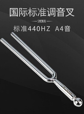 4096C 4160C 4225C高频音叉 清理净化 消磁灵修定神 136.1HZ