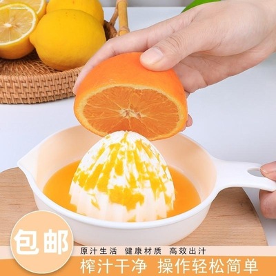 手动榨汁器橙子橙汁柠檬汁水果榨