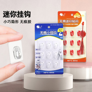 喜庆红色迷你小挂钩春节粘钩装饰五帝钱彩灯新年中国结乳胶漆挂勾