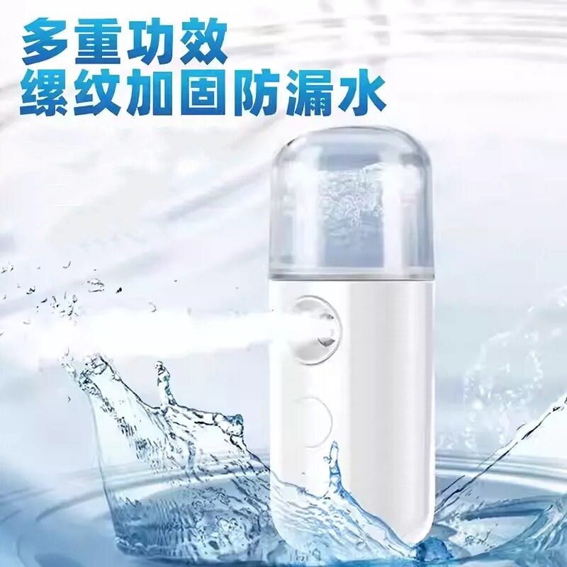 补水仪纳米喷雾器便携脸部保湿小型蒸脸器冷喷手持加湿美容仪