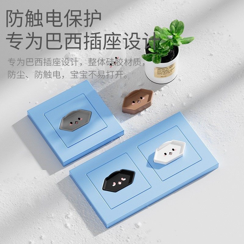 巴西西班牙意大利插孔防触电插座保护盖2相2孔硅胶电源插座保护