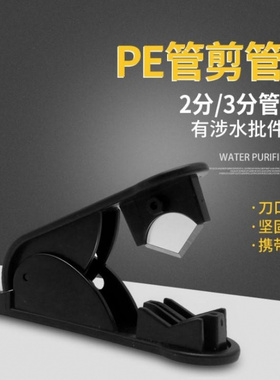 PE水管剪刀PU软管快剪净水器线管切割2分CCK管3分PE管切刀工具