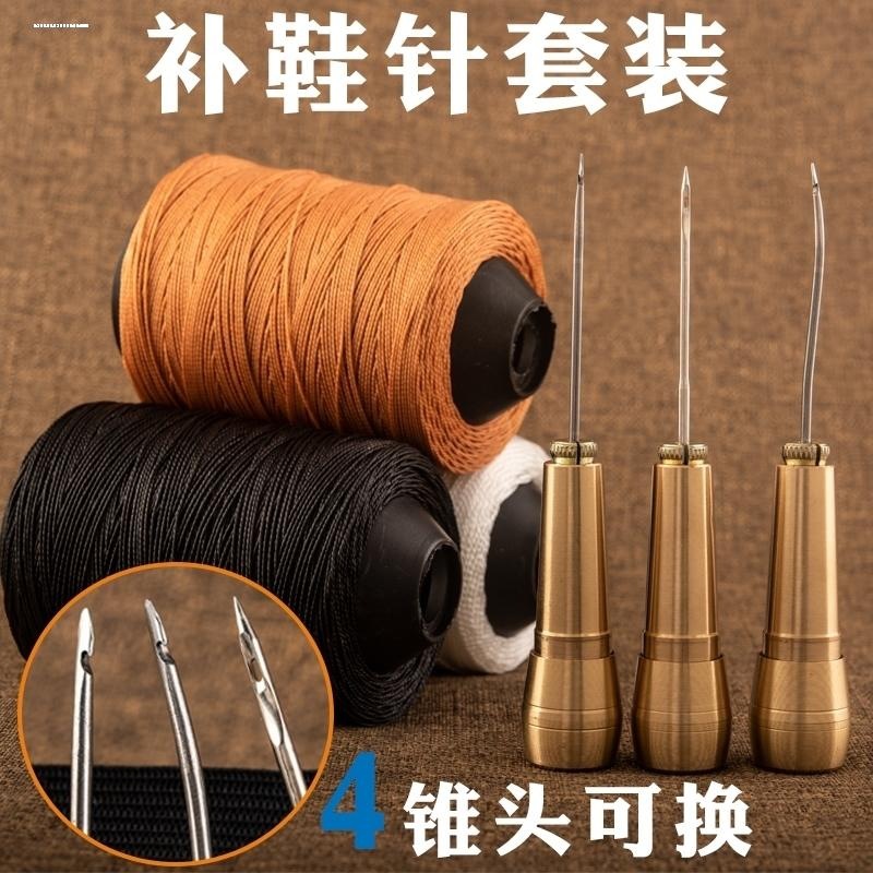 修鞋工具带钩锥子针钩针配件套装