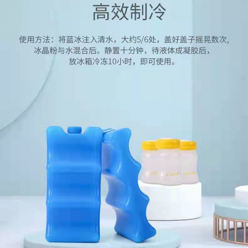 蓝冰冰盒母乳保鲜冷藏装备冰袋上