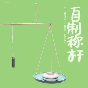 diy自制秤杆木制科技小制作科学实验益智幼儿园学生手工材料科教